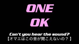 ONE OK ROCK cry out歌詞・和訳付き