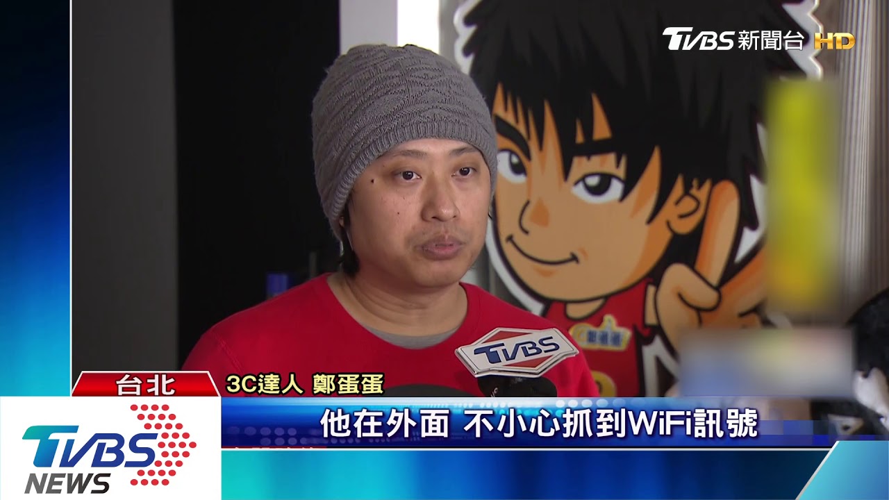 講語音、打遊戲突卡卡！　自動連WiFi成困擾