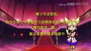 キャラ紹介的な奴