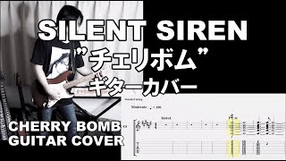 Download lagu SILENT SIREN「チェリボム」ギターカバー(TAB譜付) 'Cherry Bomb' Guitar Cover.( with TAB ) mp3