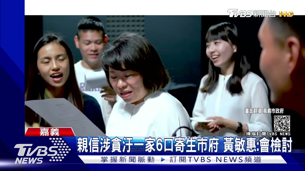 市長親信貪汙、太太是閨密 一家6口寄生市府