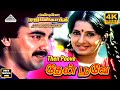 Anbulla Rajinikanth Movie Songs Then Poove Video Song Rajinikanth Meena Ilayaraja