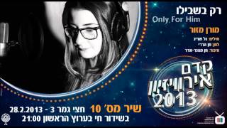 Kdam Eurovision 2013: Moran Mazor - Only For Him מורן מזור - רק בשבילו