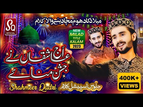 Super Hit Rabi ul Awal Tittle Naat 2023 - Aj Ashiqan Ne Jashan Manaye -Popular Naat - Shahmeer Qadri