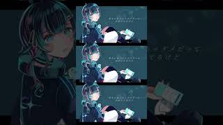 嘘でも好きって。 covered by 結城ミチル #Shorts