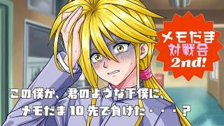 【馬場】月刊ときメモ対戦ぱずるだま 対戦会 2nd【前編】2026/8/16