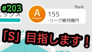 【ひっさびさ】 Aリーグ BrainWars(ブレインウォーズ)実況#203