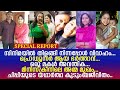ഒരു മകളും ഭര്‍ത്താവും നടി ചിപ്പിയുടെ