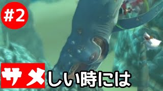 #2【アクション】そんなに目くじらたてないで。「Hungry Shark World」実況！