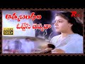 Aatma Bhandam II Ottesi Cheppava Full HD 1080P II Suman Lizy II Romiyonatyamcheste