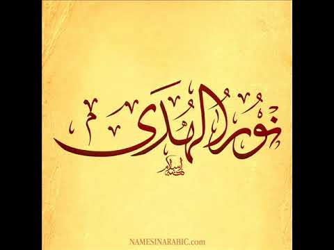 Samer Al Eid & Nour Al Houda -Ya Jarat Alwadi- Piano