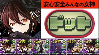 【ドットチャレンジ】簡易ロゼッタPTで19分攻略！クリア用にオススメ！891フレンドのみ【パズドラ】