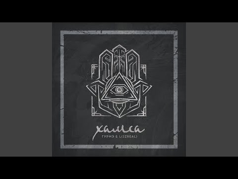 Video thumbnail for Кредо (Credo)