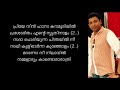 Maranno Nee Nilavil Karaoke With Lyrics Try First Karaoke On Youtube