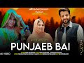 Punjaeb Bai Funny Kashmiri Song Mir Parvaiz Hena