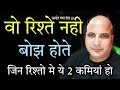 ये बात जल्दी समझ जाओ अनमोल वचन संग्रह 68