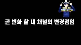 늦은 새벽에 올리는 신선한 공지 영상