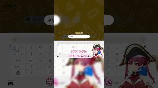 【トモコレ】島の名前を決めていくが横槍が入ってしまうwww#宝鐘マリン #ホロライブ #トモコレ