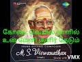 இக்கரைக்கு அக்கரை பச்சை