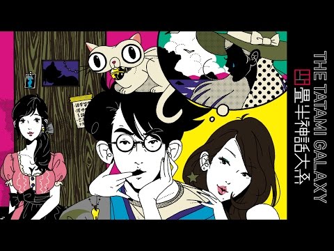 The Tatami Galaxy - Trailer [Subtitled] thumbnail