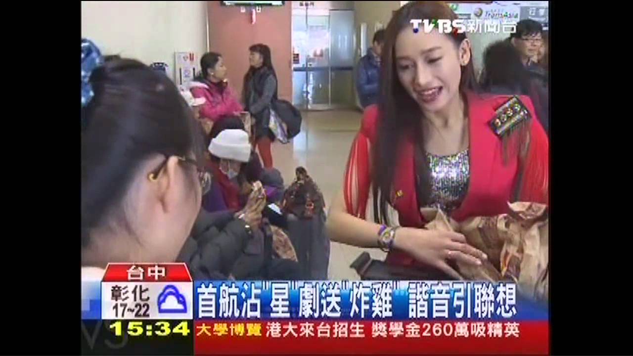 台中-金門首航！空姐明星臉　沾光「星」劇