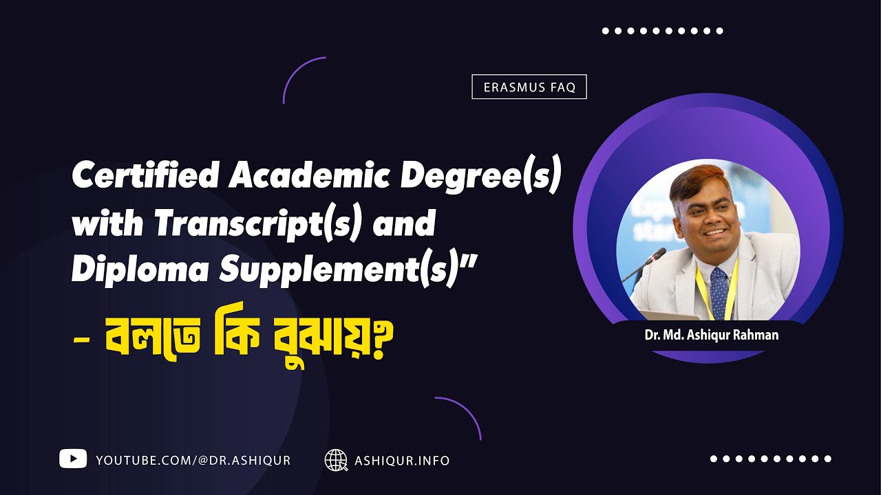 Certified Academic Degree(s) with Transcript(s) and Diploma Supplement(s)” - বলতে কি বুঝায়?