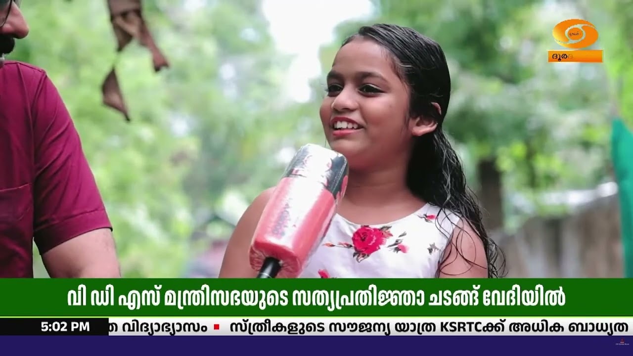 രാഹുൽ ഗാന്ധി വിളിച്ചു, വേദിയിൽ ഓടിയെത്തി ഫൈഹ | Rahul Gandhi | VD