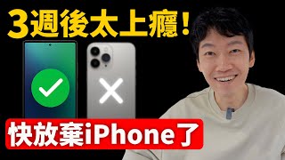 [討論] i17封死了三萬定價天花板嗎