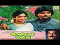 Sangeetha Poo Mazhaiye Irandil Ondru Tamil Song