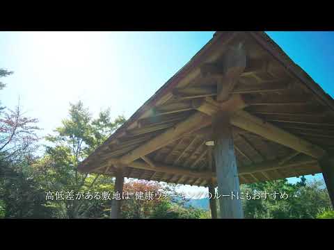 【2024年度】由布ゆのひら森林公園
