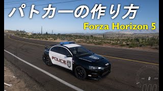 パトカーの作り方！初心者向け解説【Forza Horizon 5】実況