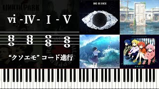 導入 - 『6415進行』がエモすぎるコード進行~ロック楽曲に好まれるコード進行の特徴と使用楽曲について~