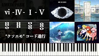 ロック以外で使用するとどうなるか（00:04:05 - 00:04:57） - 『6415進行』がエモすぎるコード進行～ロック楽曲に好まれるコード進行の特徴と使用楽曲について～