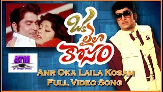 Oka Laila Kosam Full Video Song Ramudu Kadu Krishn