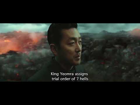 Along With The Gods: The Two Worlds (2017) Teaser Trailer