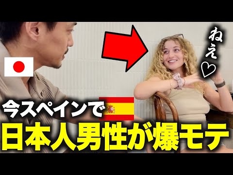 【※速報】今「日本人男性」がマドリードを歩くとこうなります... (【※速報】今「日本人男性」がマドリードを歩くとこうなります...)