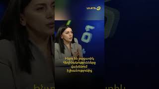 Ինչու են բացառիկ հեղինակությունները վախենում իշխանությունից