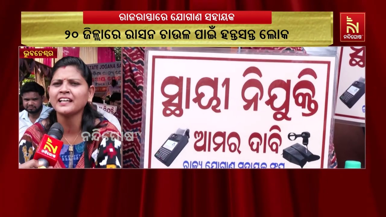 ଯୋଗାଣ ସହାୟକ ରାଜରାସ୍ତାରେ, ସରକାର ଚିର ନିଦ୍ରାରେ;  ରାଜ୍ୟର?