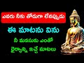 Budha Healing Motivational Quotes Lord Budha Budha Telugu Ownvoice Ep 225