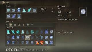 ELDEN RING 1年ぶり通算2周目初めての魔術師ビルド