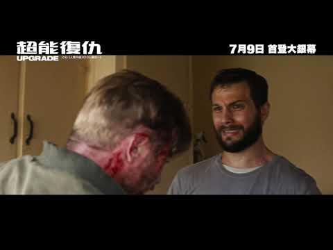 《超能復仇》預告片：官方預告