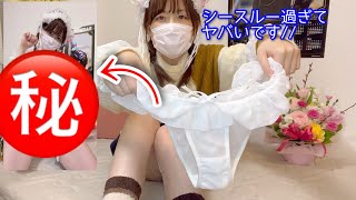 えちな猫コスプレ着てみたら、シースルー過ぎてヤバい…///