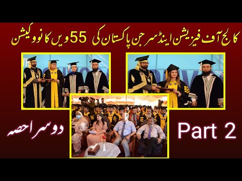 CPSP (College physician and Surgeon Pakistan) 55th Convocation Full Video part 02 | Quetta Index