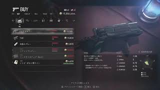 バイオハザードRE:4