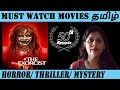 The Exorcist 1973 Hollywood Movie Oliveechi Recommends Tamil Episode 50