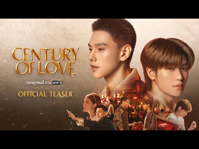 [OFFICIAL TEASER] Century Of Love ปาฏิหาริย์รักร้อยปี | กรกฎาคมนี้ | one31