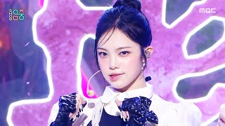 Download lagu Hearts2Hearts - FOCUS | Show! MusicCore | aired on MBC251025 #Hearts2Hearts mp3 Download lagu Hearts2Hearts - FOCUS | Show! MusicCore | aired on MBC251025 #Hearts2Hearts mp3