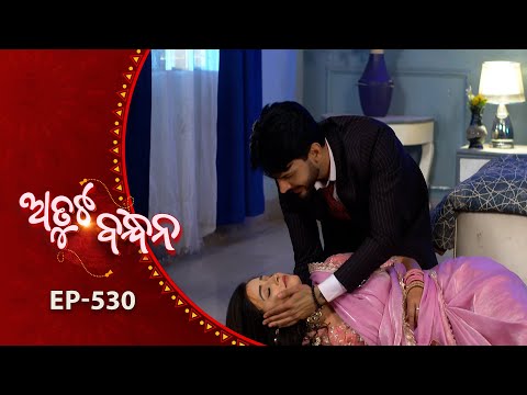 Atuta Bandhana | Full Ep - 530 | 12th Jan 2026 | Odia Serial | Tarang TV