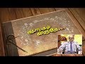 gnabagam-varuthey-vasantham-tv-12-11-2018