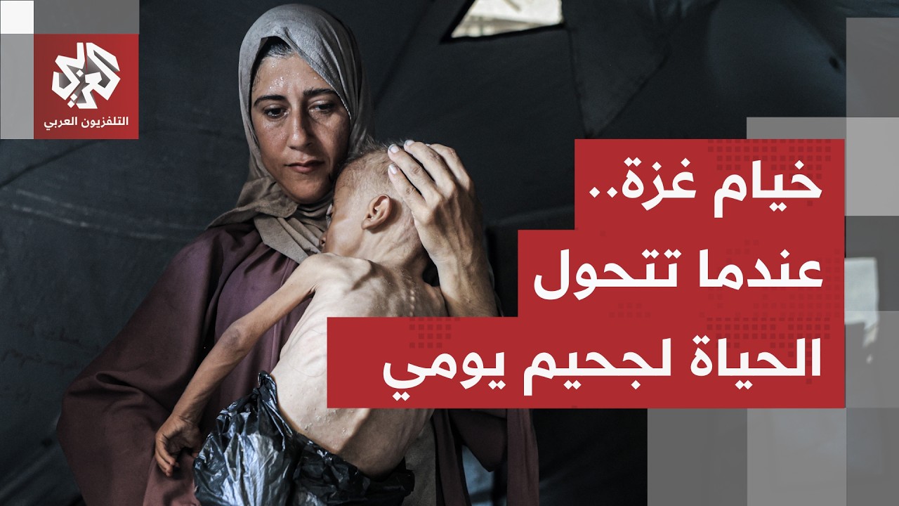 يوم كامل من حياة الخيام في غزة.. صراع للنجاة في كل لحظة وسط ظروف تفوق طاقة البش